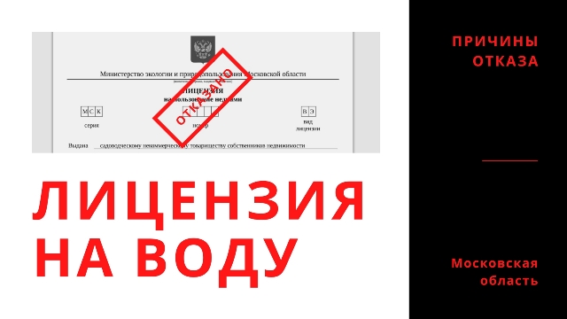 licenzirovanie-artezianskih-skvazhin-trebovanija-i